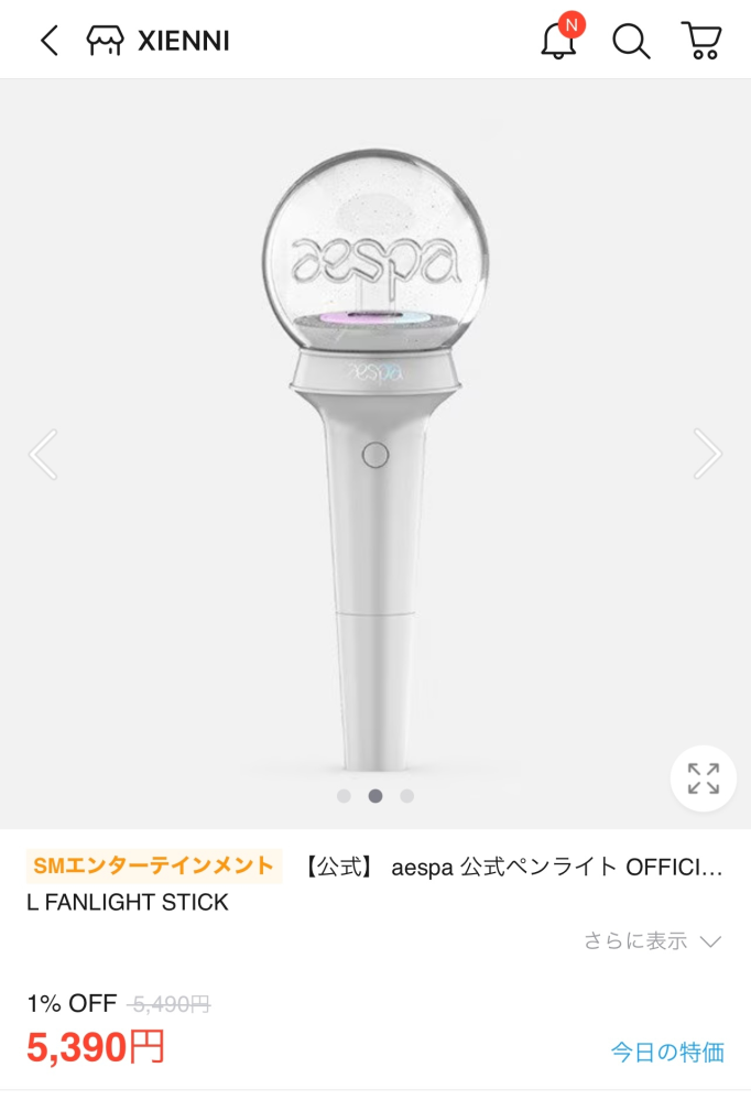 aespa 公式ペンライト　2024東京ドームで一度のみ使用 2024 aespa LIVE TOUR – SYNK : PARALLEL LINE – in JAPAN』ペン