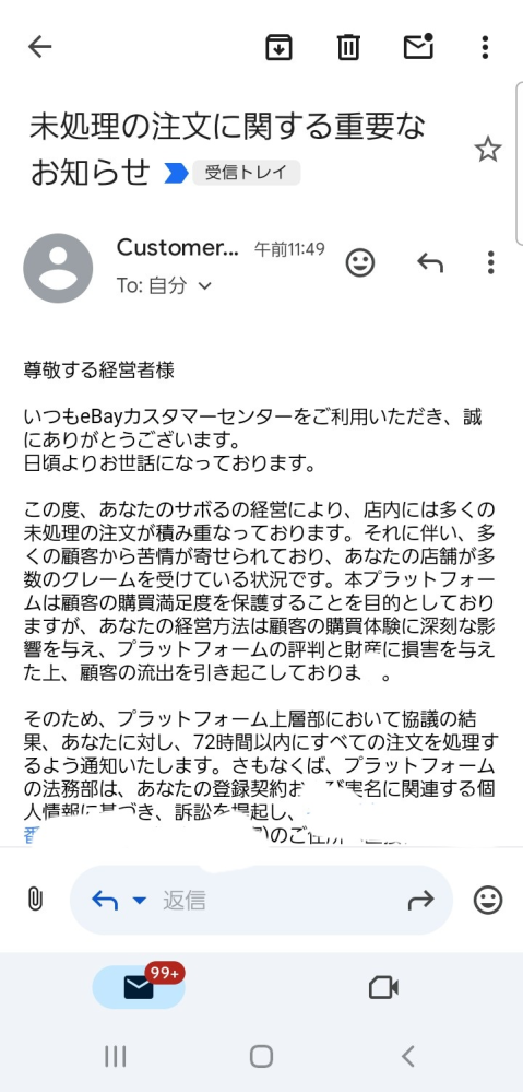 ebayさんのネット販売、何も自分は物を売らず、お客さんの注文が入ったら、そ... - Yahoo!知恵袋