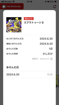 Switch】スマートフォンアプリ「Nintendo みまもり Switch」で