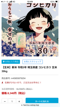 詐欺サイトで商品を購入してしまったかもしれません。キャンセル