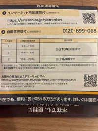 Amazonについてです。先ほど05031311651から電話があり調べたらA