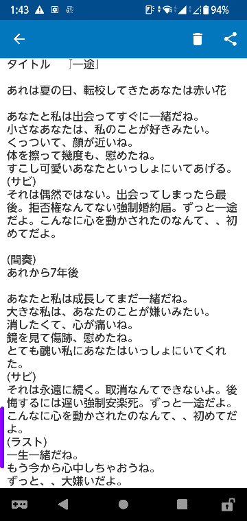 歌詞作りました。感想とかおねがいします。結構良い感じにできたとおもいます