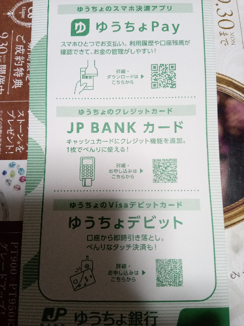 メルカリで売却済みの商品に『いいね』が来るのは何故ですか？もう