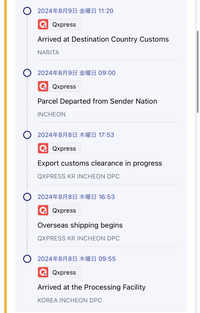 Qxpressの追跡についてです。先日Qoo10で韓国から買い物を