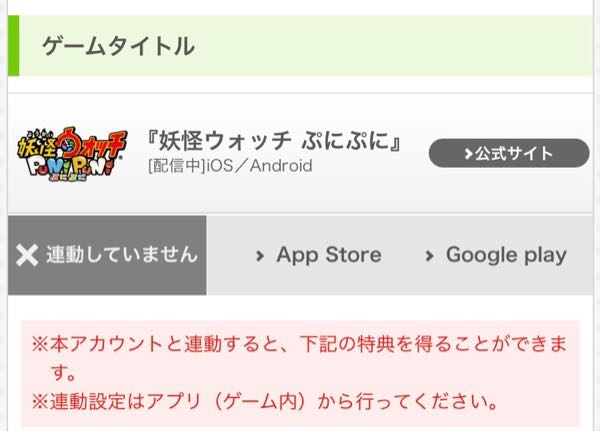 ぷにぷに 他の人購入不可 ゲームトレードでぷにぷにで非共有アカウントを販売したと言っ