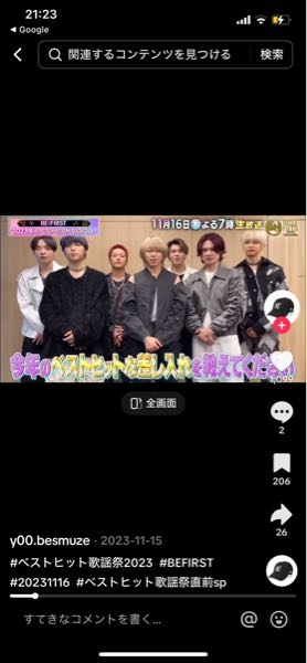 BE:FIRSTのソウタくんがよく着ているdavryuはソウ - Yahoo!知恵袋