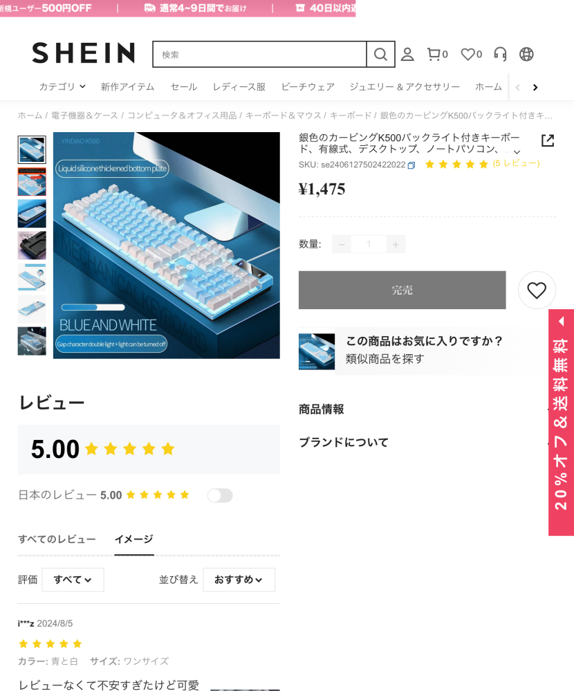 このキーボード光らないのですがどうやったら光ると思いますか？ SHEINで購入しました