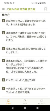 圧力なべでご飯を炊いたのですが、
何度やってもうまくいきません。
高圧で強火で７分印が上がってきたら弱火で７分で消して蒸らす１５分と言われましたが玄米はうまくいくのに白米はダメでした。 １合にお水２００ｍｌで浸水無でした。

そのあと何度かやりましたが（蒸らし時間を増やしたり）うまくいかず、クックパッドのこれもやりましたが（浸水無）
失敗しました。。。。