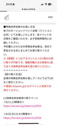 epexのプロモーションイベントについて質問です。初めてハイタッチ会のcdを... - Yahoo!知恵袋