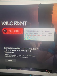 VALORANTをいつも通りやろうとしたらインストールになっておりインストー... - Yahoo!知恵袋