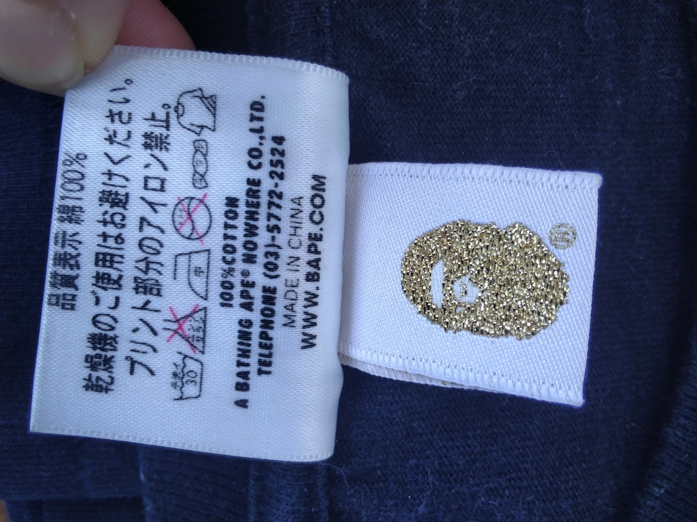 ape 金タグ 偽物 至急です 本物のシャークパーカーの金タグの裏に