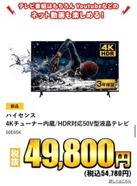 ゲオに売ってるこのテレビめっちゃ安くないですか？値段相応の物なんでしょうか - Yahoo!知恵袋