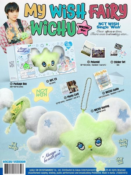 NCTWISHのこのぬいぐるみはもう手に入らないですか？タワレコ