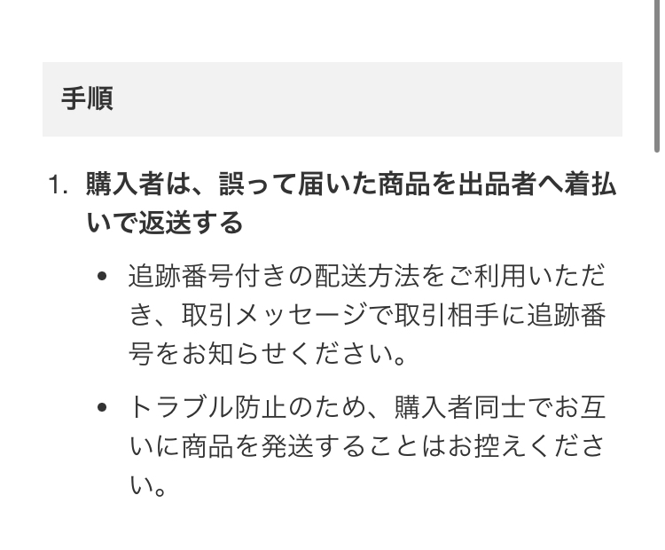 メルカリで配達完了から2日経過しているのに受け取り評価されません