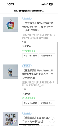至急、LINEフレンズオンラインのキャンセルについて - 先月、NewJea 