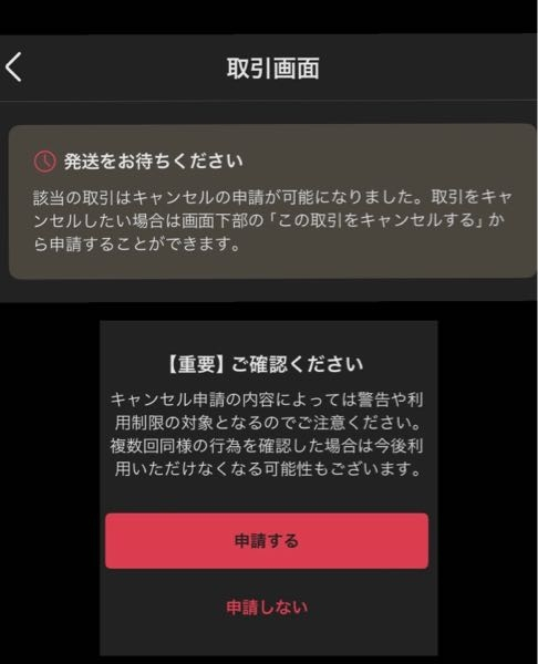 [5月10-21日発送できません] メルカリで発送されない発送期限超過後＆いつ届きますかという質問を