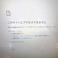 緊急です。 - レポートを提出するためにGoogleChromeで