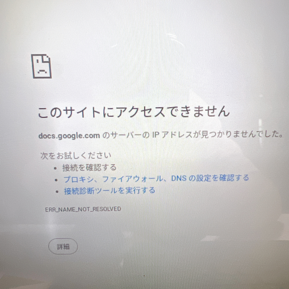 緊急です。 - レポートを提出するためにGoogleChromeで