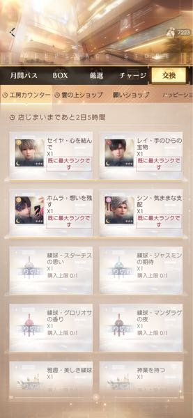 【激レア】恋と深空 タオバオ景品 ポイント交換 シン スマートフォン向け恋愛ゲーム『恋と深空』―愛は手の届くところに―