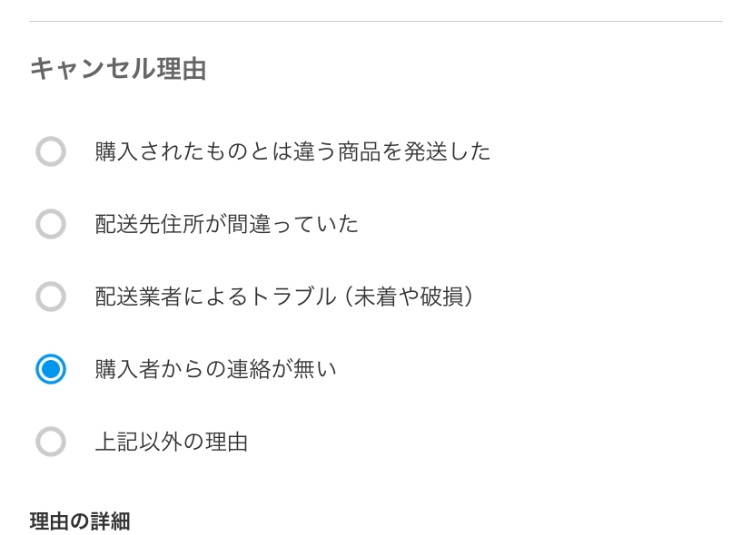 メルカリで受取評価されない問題。 - 匿名のメルカリ便で配送した