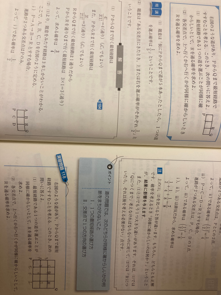 実戦演習基礎解析精講 実戦演習基礎解析精講 実戦演習基礎解析精講 基礎問題精講
