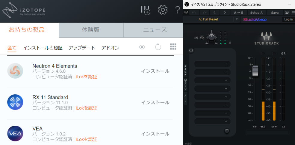 iZotopeのRX11について質問です。iZotopeMixin - Yahoo!知恵袋