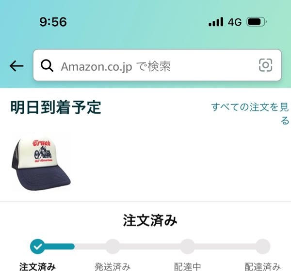 【在庫僅少】 これ明日到着なんですが午前11時までに届くと思いますか？お急ぎ ネイルチップ・付け爪