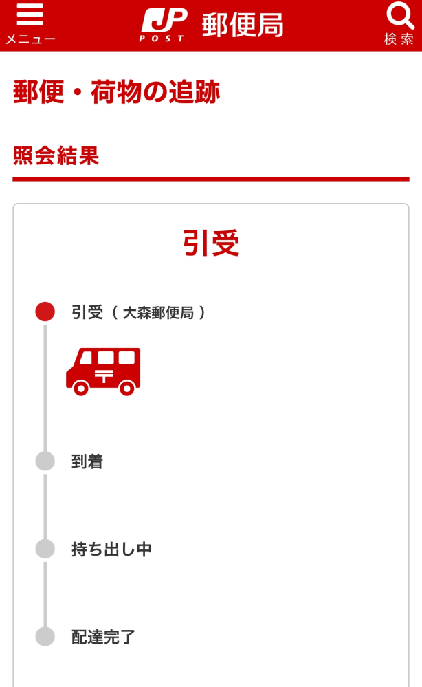 メルカリで、発送してないのに発送通知を押すことって可能ですか