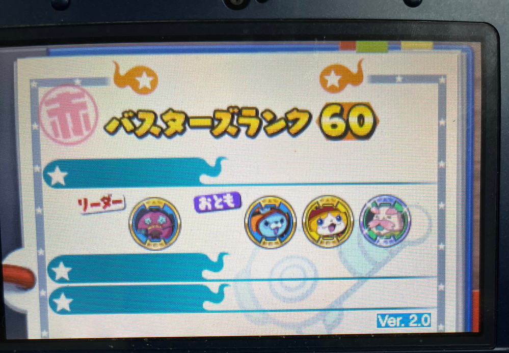妖怪ウォッチバスターズ月兎組について質問です。久しぶりにプレイしよ