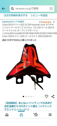 zxｰ6rにこちらのKaedearテールランプをつけようと思っ