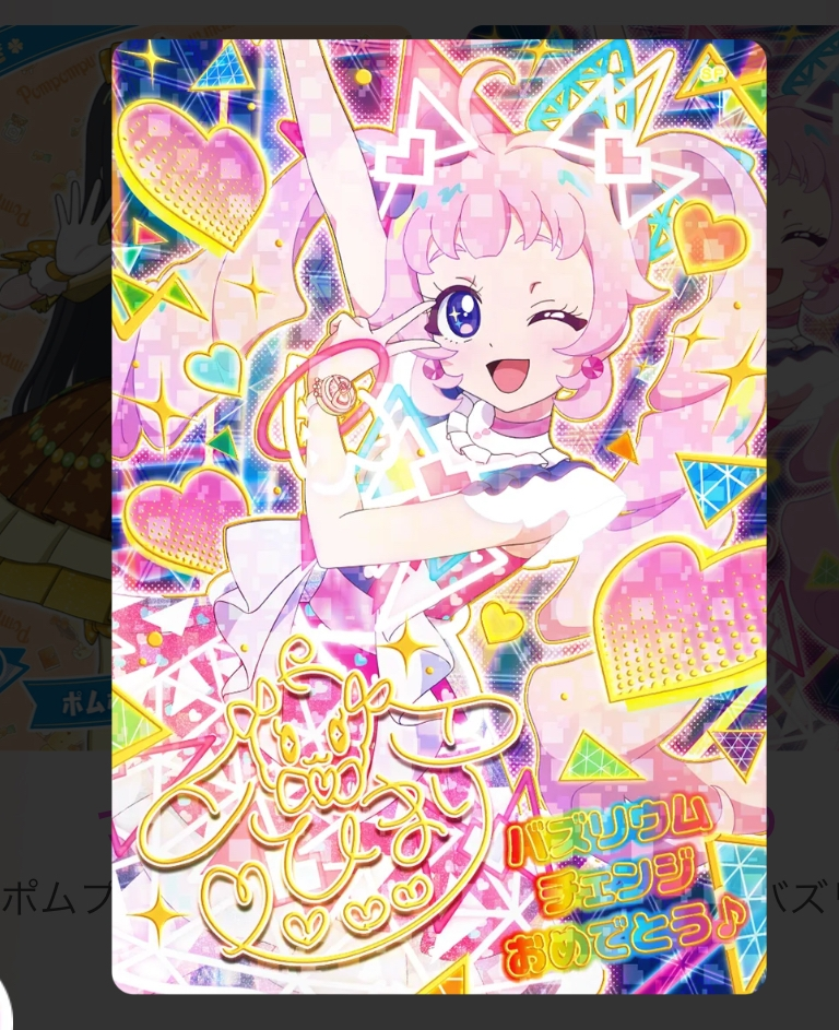 ひみつのアイプリについて質問です画像のようなサイン入りカードって