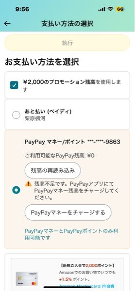 ネットショップを開いています。先日商品を購入なさったお客様 - が