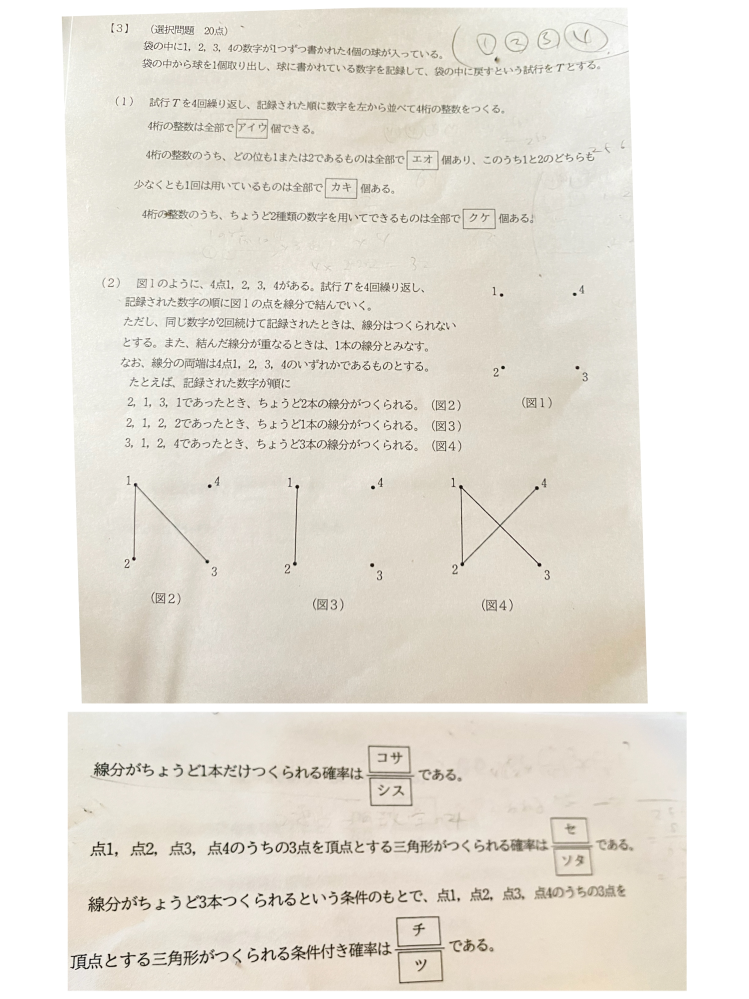 高2河合全統模試受けてきたんですけど、いつもと違って解答の配布が