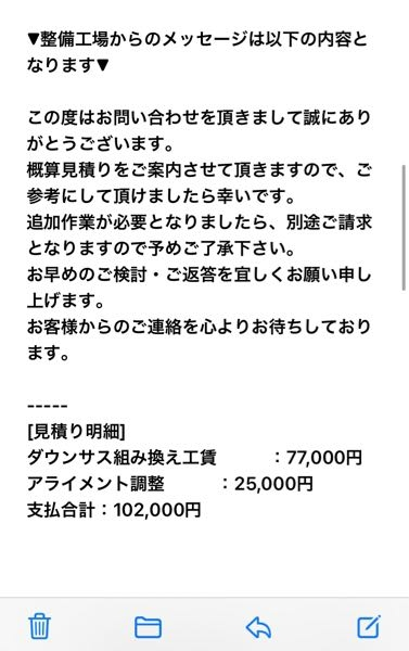 クラウンにダウンサスをつけてくれ、一緒にアライメントも...』 トヨタ 