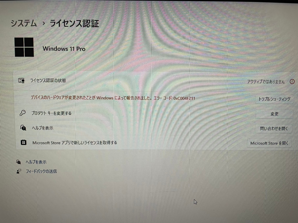 Windows11proライセンス認証について質問です。 - 先日 - Yahoo!知恵袋