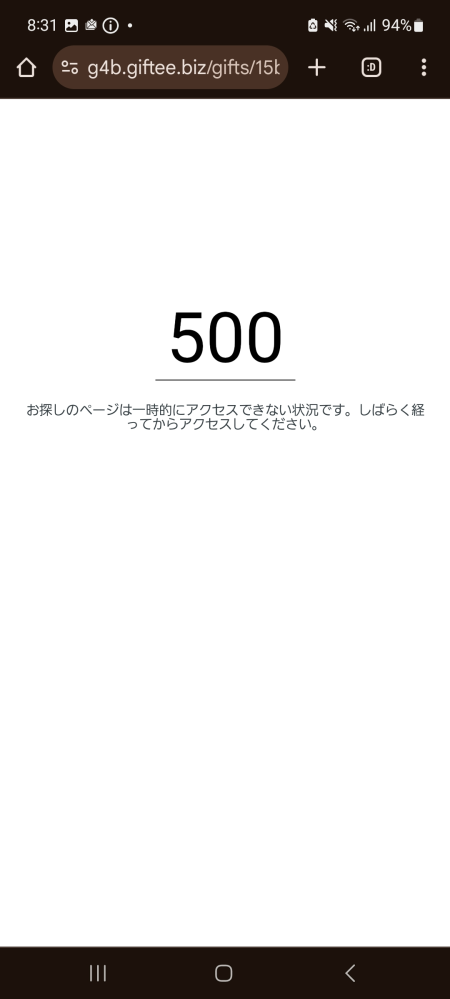 えらべるPayでKyashにポイント交換したのですが、500お探し
