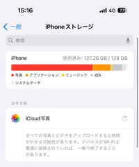 iPhoneストレージがパンパンになってしまって何もできない状態です。
息子が生まれてから毎日息子の動画を撮ってるので動画で2000本を越してしまいそれで容量オーバーになりかけてます。 外部ストレージを使って動画をSDカードに移行しようと試みたものの、ストレージ容量が足りないのでダウンロードできませんとでてきました。
エアドロでとりあえず動画をiPadに一時保管して容量確保しようとしても...