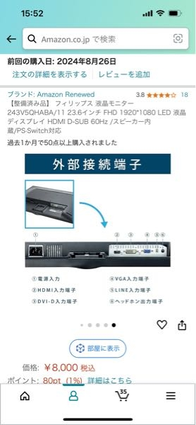 リモコンなしのテレビでHDMIに変える方法ありますか？テレビには電 - Yahoo!知恵袋