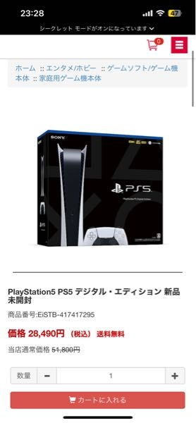 至急お願いしたいです。これって安全なサイトだと思いますか？他と