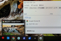 パソコン（Windows10）でGoogle Chromeをいつも使っているのですが、特に設定等いじっておらず今朝開こうとしたら開けなくなりました。 ショートカットからChromeのアイコンをダブルクリックしても画面はパソコンのホーム画面のままになってしまいます。
タスクマネージャーではChromeの起動が確認でき、ショートカットにカーソルを合わせるとChromeのホーム画面が小さく表示され...