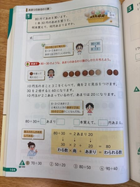 至急お願いします。これは、小学校4年生の算数の教科書です。が