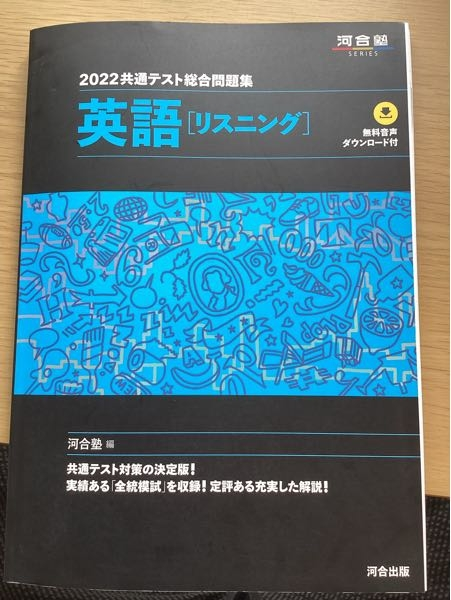 だれかこの音声持ってませんか？2022年のリスニングです。サイトにとんでも去年と今年のやつしかなくて…