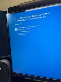 Windows 11のブルースクリーンが最近多発します。
画像の停止コードだけでなく別のコードで再起動されたりします。(エラーコードが消えるのが早すぎて確認不可) インターネットサーフィンや動画視聴などは問題なく使えるのですがゲーム中やpcをシャットダウンした時によくなります。
Windows11の再インストール、カスペルスキーによるウイルススキャン(問題なし)、gpuのバージョンを最新にす...