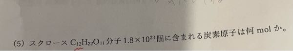 至急！化学基礎 これの答えを教えてください！ アボガドロ定数＝6．0×10二十三乗