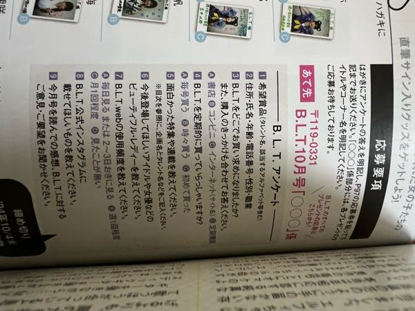 たまらないのは恋なのか 応募ハガキ 応募券 たまらないのは恋なのか4 描き下ろし缶バッジ2個セット 応募