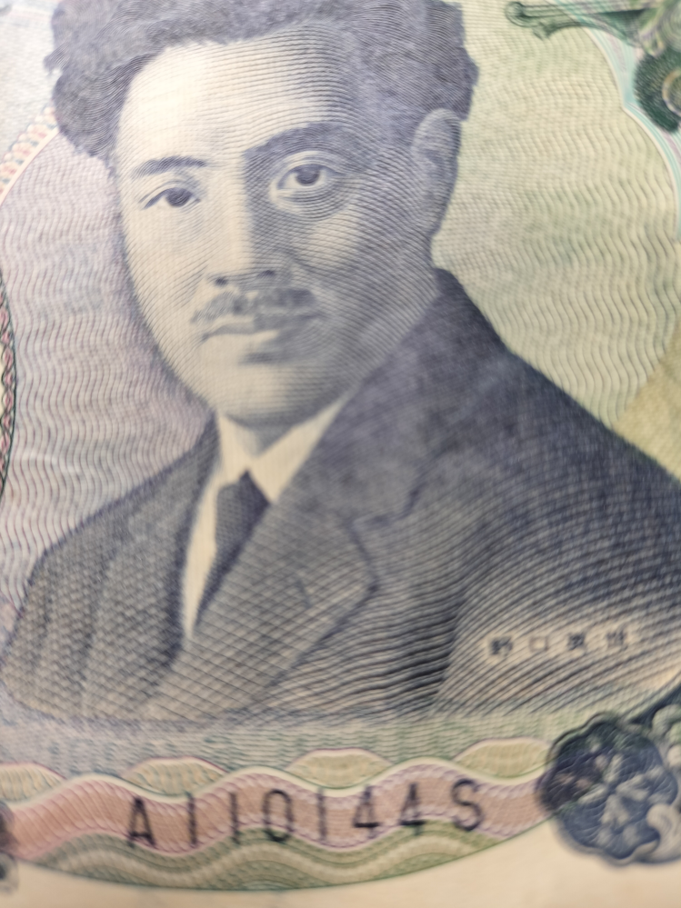 希少アルファベット1桁　500円 旧紙幣 連番9枚セット 千円札のアルファベットが一桁です。価値は何円程でしょう - Yahoo!知恵袋