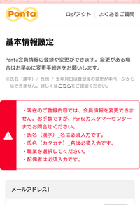 ponta！　他の方は購入出来ません。 すみません。 ポンタカードがない！再発行方法は？ポイントは引き継げる？手順