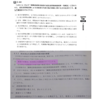 鉄骨製作管理技術者の問題なのですが、こちらの画像の問題（1）が不適... - Yahoo!知恵袋