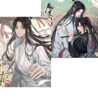 天官賜福　魔道祖師　さはん　トレカ　確認ページ 1/2全8P MXTX受けの会が開かれたよ☆ ※天官とさはんに関しては
