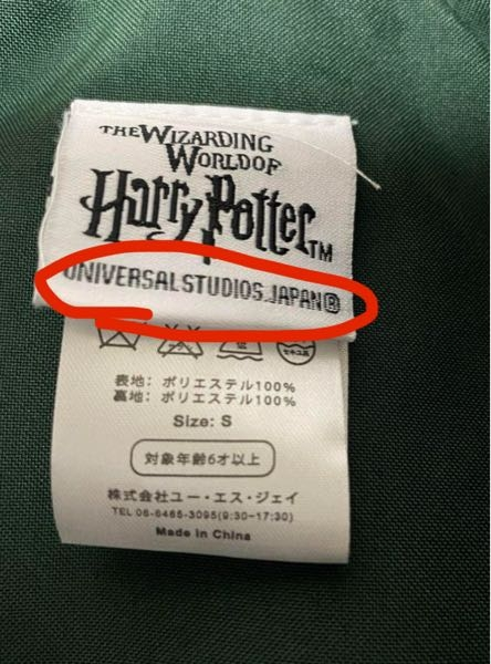 ハリーポッターのローブについて。公式と非公式のローブ見分け方を調べ